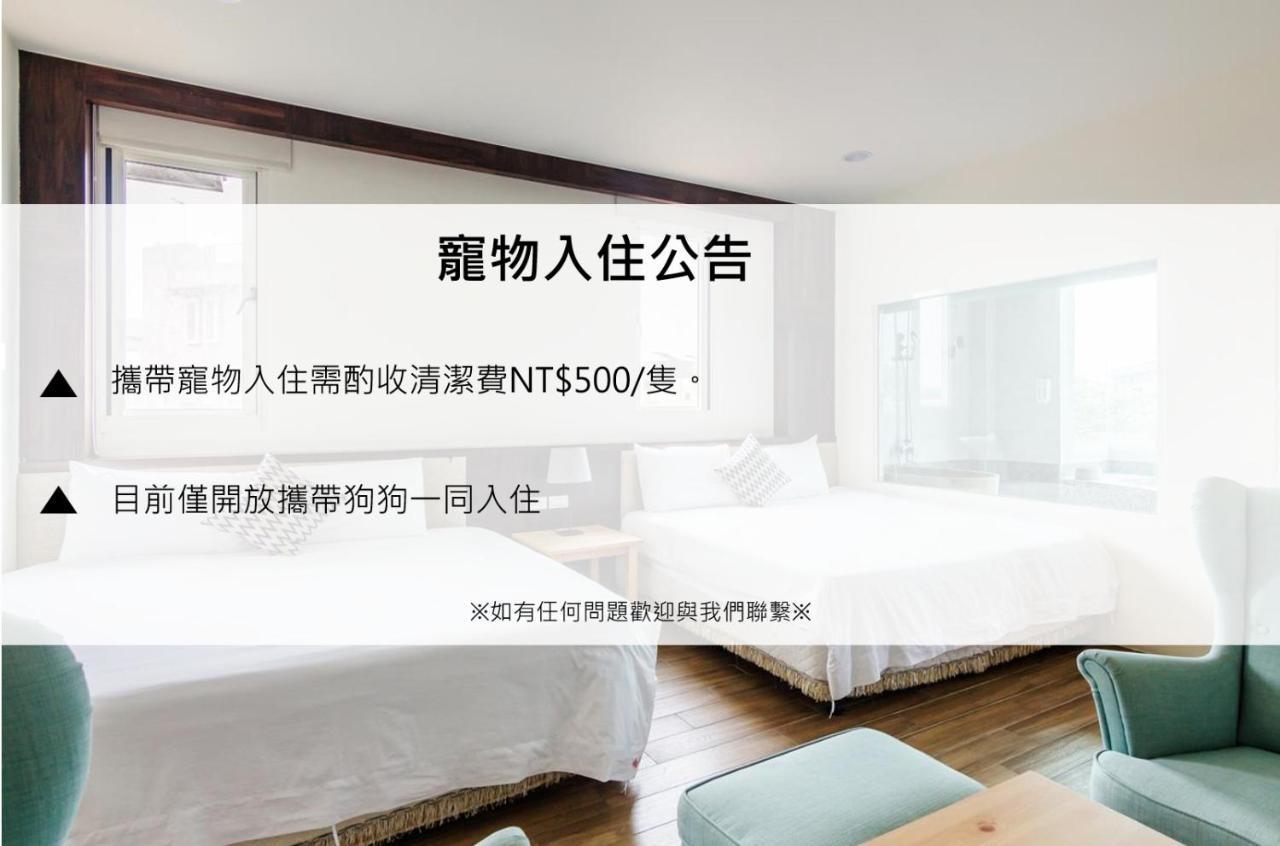 宜蘭木棉莊園 L 寵物友善 Apartment Луодонг Екстериор снимка